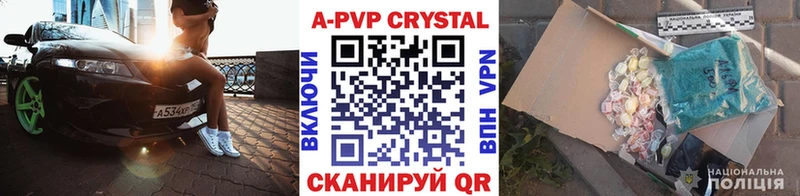 Альфа ПВП крисы CK  магазин    Салават 