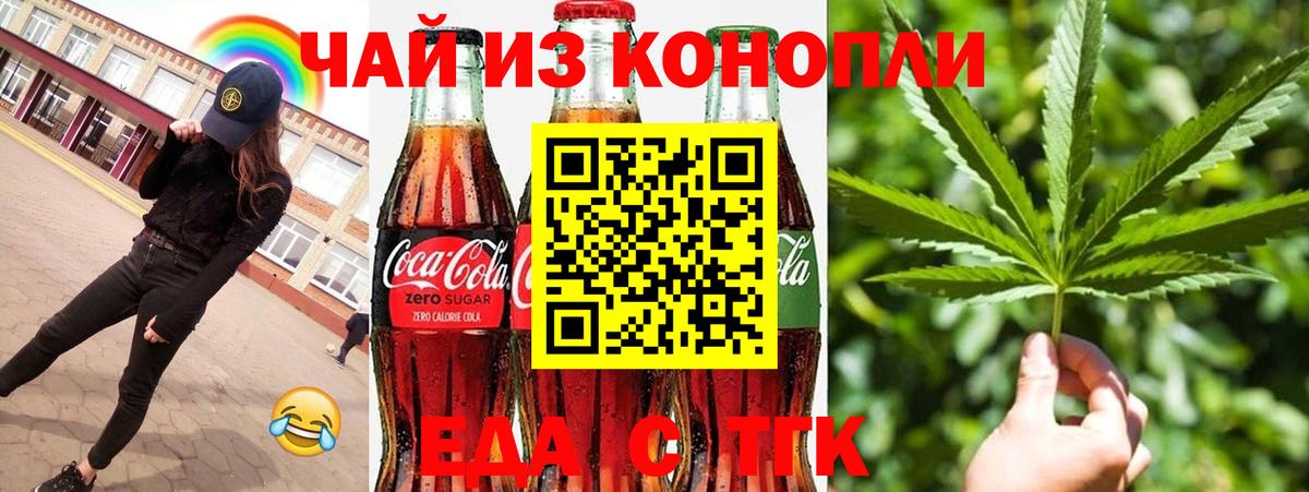 Салават  Canna-Cookies конопля  Вход с VPN 