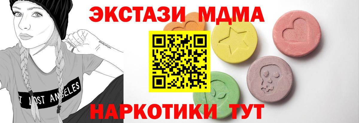 Салават  Ecstasy 300 mg  ЭКСТАЗИ  ЭКСТАЗИ 250 мг  Вход с VPN 