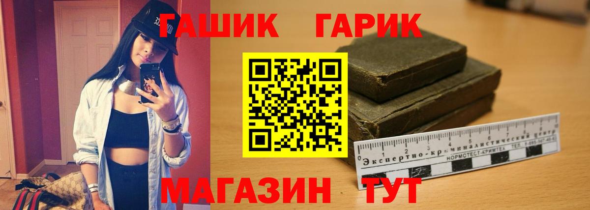Гашиш убойный Салават