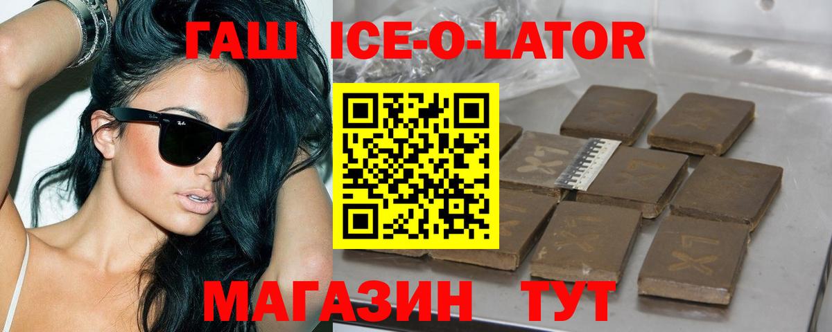 Салават  ГАШ  ГАШИШ hashish  Вход с VPN  ГАШИШ убойный 