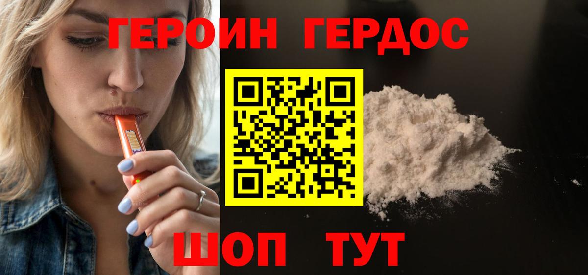 Салават  Героин Heroin  Вход с VPN 