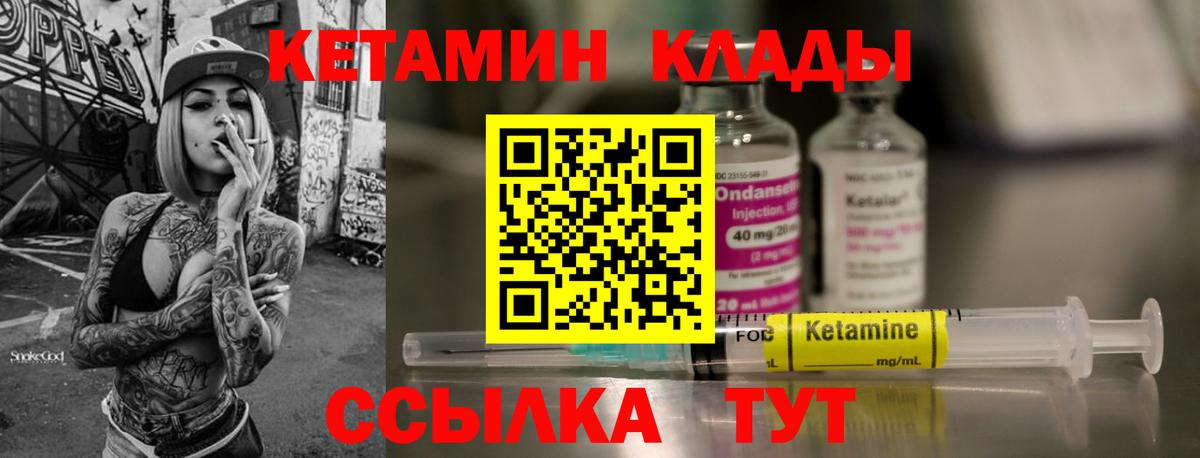 Кетамин VHQ Салават