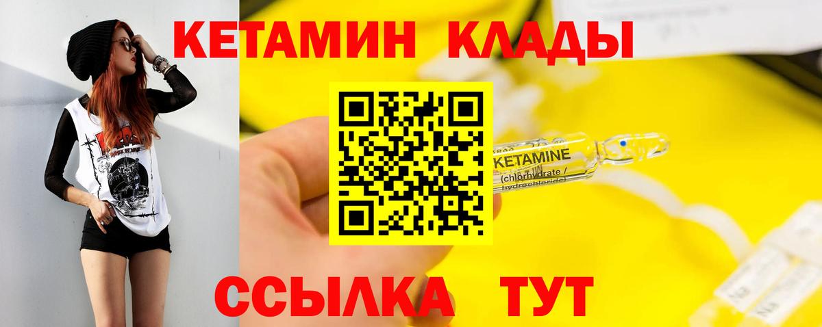 Салават  КЕТАМИН ketamine  Вход с VPN 