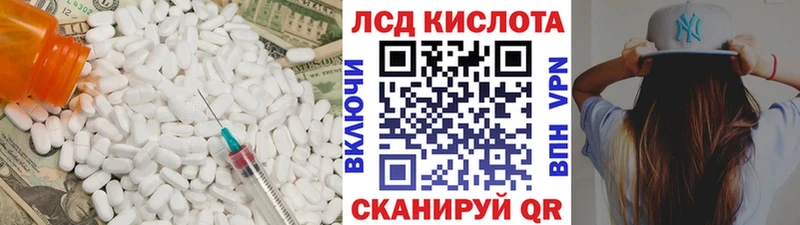 Лсд 25 экстази кислота  Салават 
