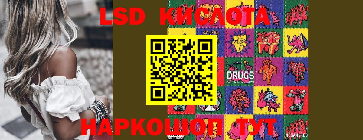 ЛСД экстази ecstasy Салават
