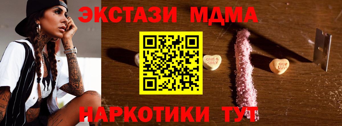 MDMA кристаллы  МДМА crystal  MDMA  Вход с VPN  Салават 