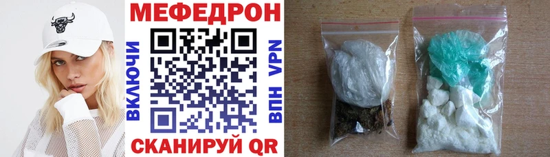 МЯУ-МЯУ кристаллы Салават