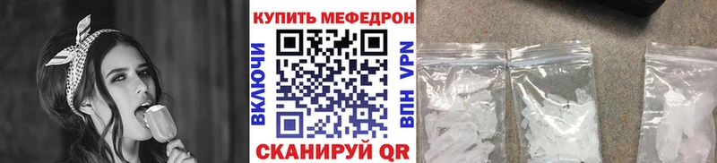 Мефедрон кристаллы Салават