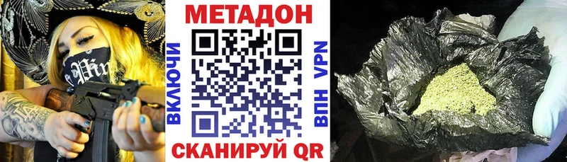 закладка  Салават  МЕТАДОН VHQ 