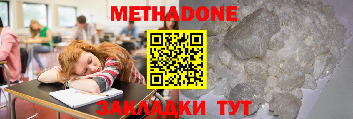 Салават  МЕТАДОН мёд  Вход с VPN  МЕТАДОН белоснежный 