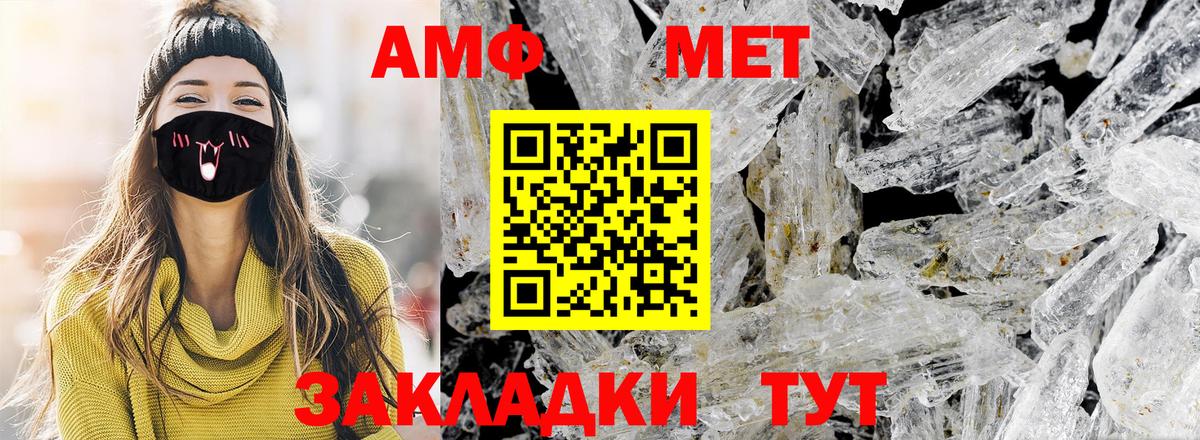 Метамфетамин  Первитин мет  Первитин мет  Вход с VPN  Салават 