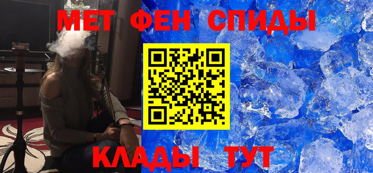 МЕТАМФЕТАМИН пудра Салават