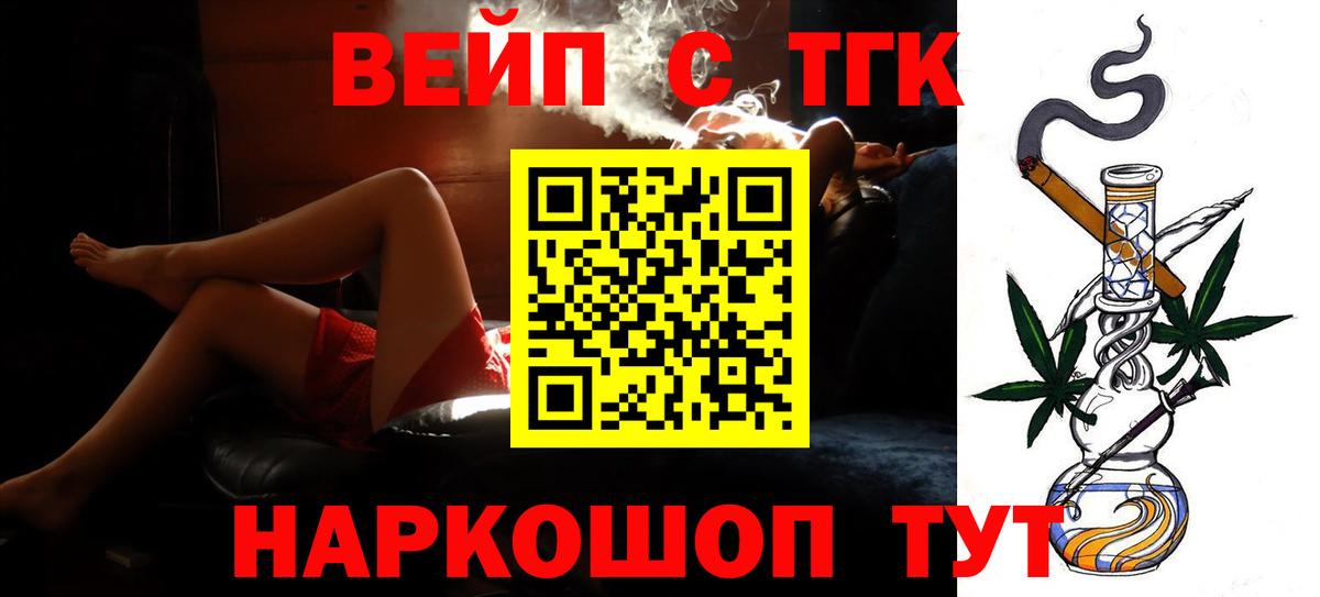 Дистиллят ТГК THC oil Салават