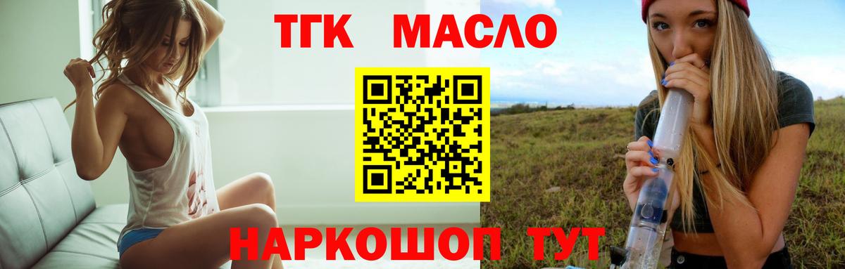 ТГК концентрат  Вход с VPN  Дистиллят ТГК Wax  Салават 
